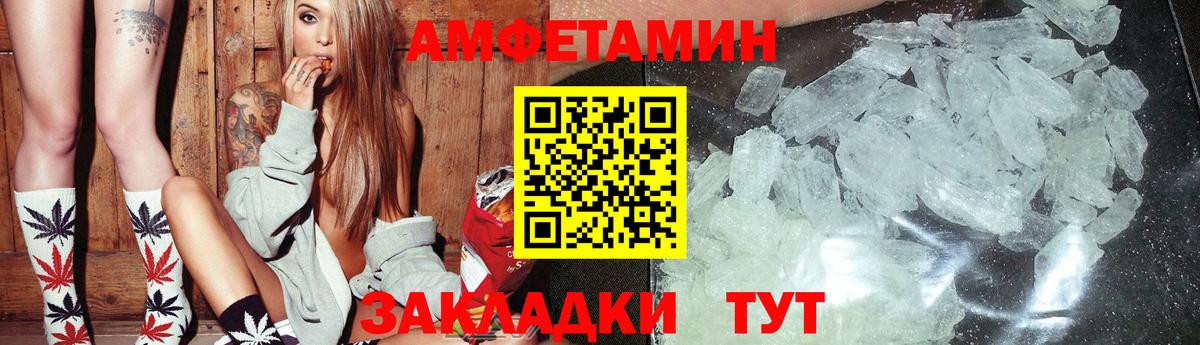 Амфетамин Розовый Кореновск