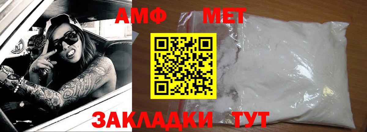 АМФЕТАМИН  АМФЕТАМИН VHQ  Вход с VPN  Амфетамин  Кореновск 