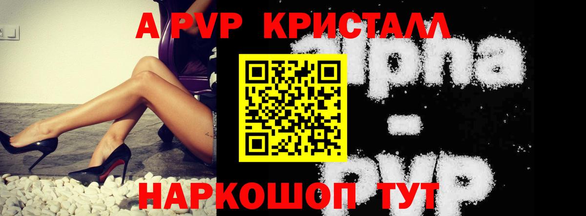 Кореновск  APVP СК КРИС  где купить наркоту  А ПВП крисы CK  Вход с VPN 