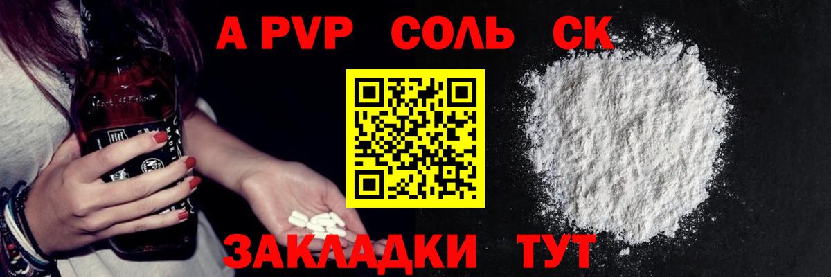 Alpha PVP СК Кореновск