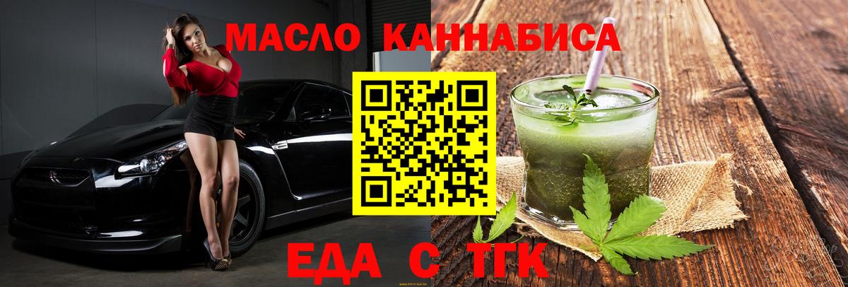 Кореновск  Еда ТГК марихуана  Вход с VPN 