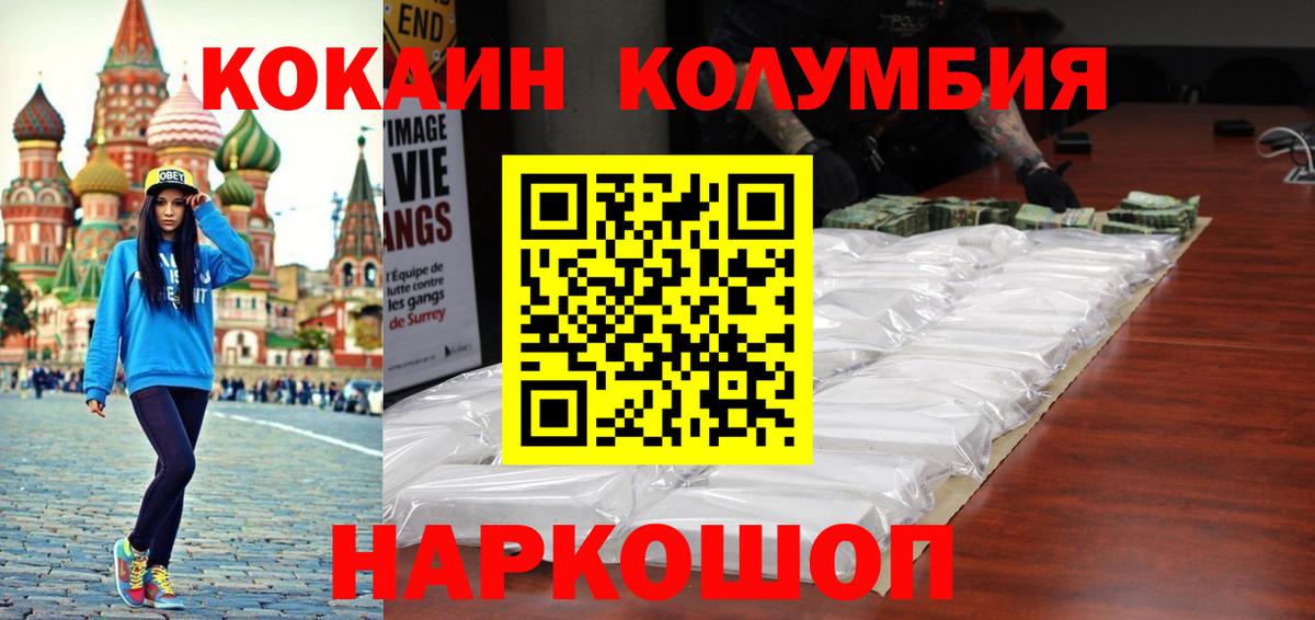 Кокаин  COCAIN FishScale  Вход с VPN  Кореновск  наркота  КОКАИН 98% 