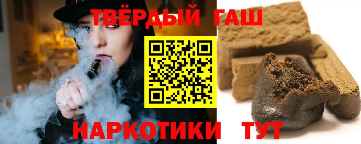 Кореновск  ГАШИШ ice o lator  где продают наркотики  Вход с VPN  ГАШИШ hashish 