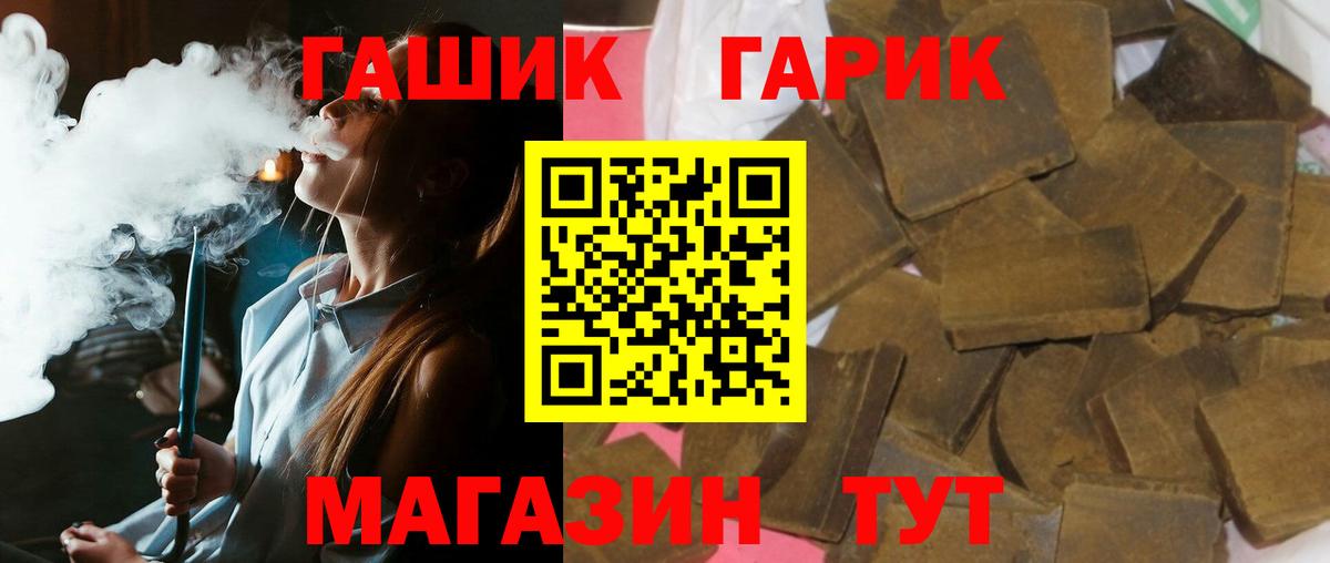 Гашиш хэш Кореновск