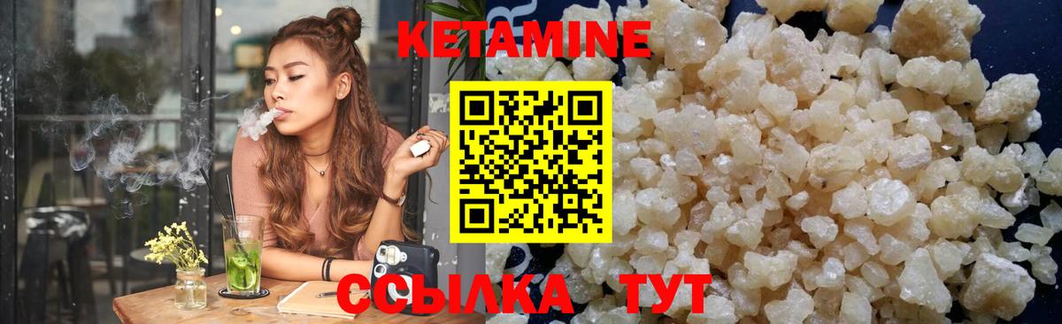 Кетамин ketamine Кореновск