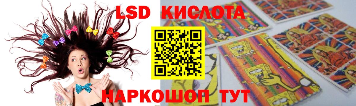 Лсд 25 экстази ecstasy  ЛСД экстази ecstasy  Вход с VPN  Кореновск 