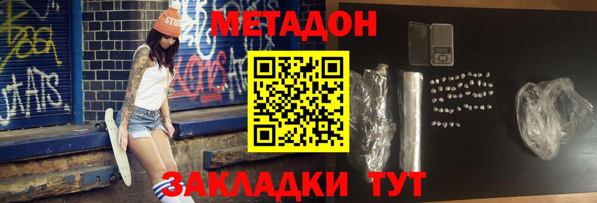 МЕТАДОН мёд  Вход с VPN  сайты даркнета телеграм  Кореновск 