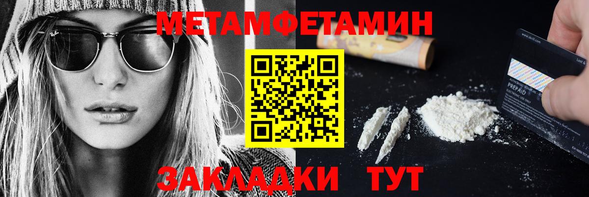 Кореновск  Метамфетамин кристалл  Вход с VPN 