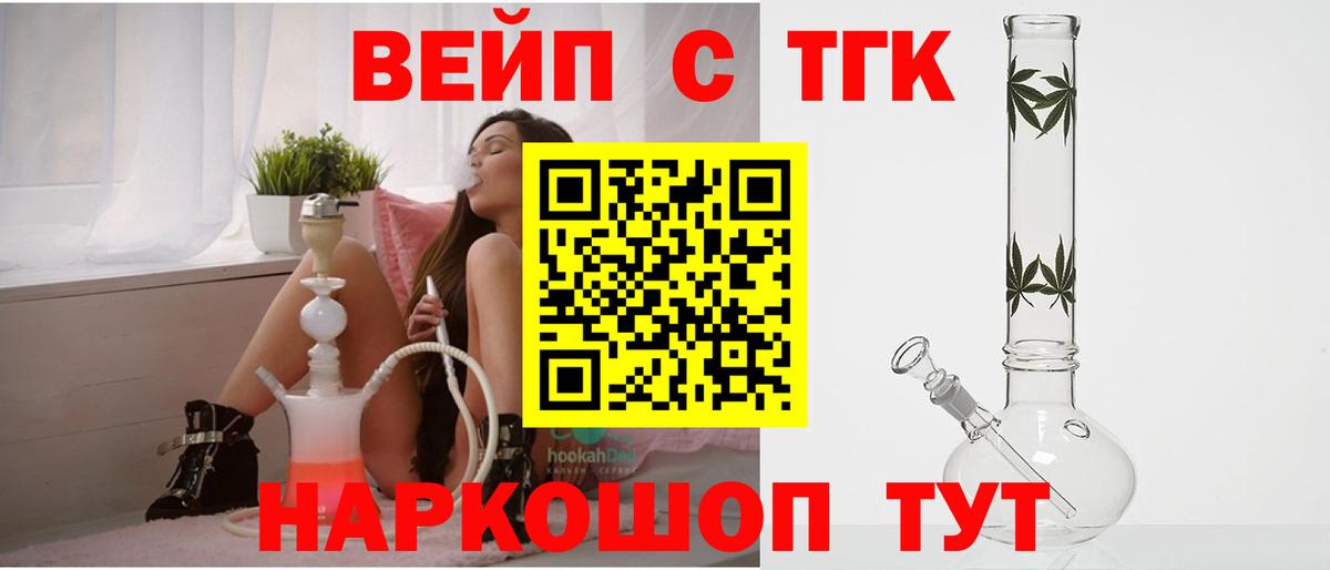 Дистиллят ТГК Wax  Вход с VPN  Кореновск 